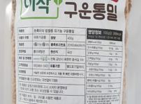초록이삭 밥쌀용 유기농 구운통밀