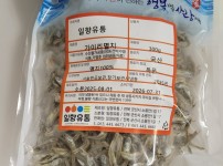 일향유통 가이리멸치