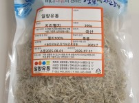 일향유통 지리멸치