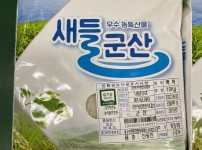 친환경쌀(유)
